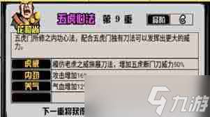 江湖風云錄如何在襄陽放蛇-江湖風云錄襄陽放蛇技巧分享