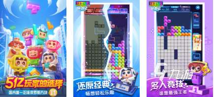 俄羅斯方塊游戲下載2025 熱門的俄羅斯方塊手游大全