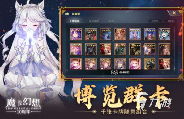 類似于神樂游戲排行榜前十名 好玩的日式游戲下載2025