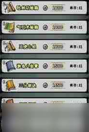 江湖风云录毒龙心经如何获得-江湖风云录获取毒龙心经方法