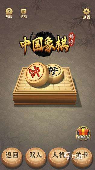 2025超耐玩的象棋游戲排行前五 趣味象棋手游盤點
