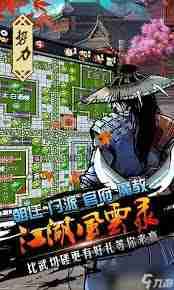 江湖風云錄如何在襄陽放蛇-江湖風云錄襄陽放蛇技巧分享