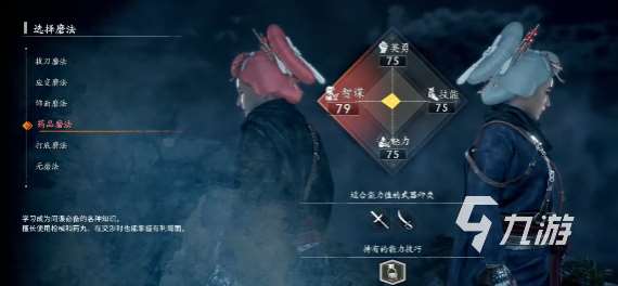 浪人崛起怎么隱藏頭盔 浪人崛起隱藏頭盔教程