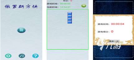 俄羅斯方塊游戲下載2025 熱門的俄羅斯方塊手游大全