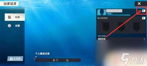 歡樂釣魚大師怎么改名字 歡樂釣魚大師修改個人名稱教程