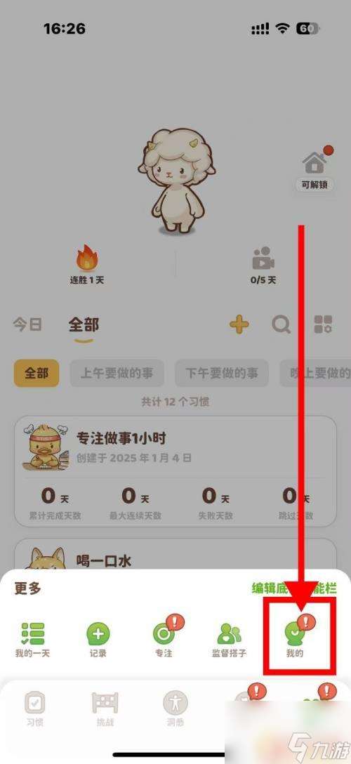 顏色大作戰怎么關閉賽季模式 如何關閉習慣大作戰的游戲化功能