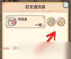 我的休闲时光如何添加好友-我的休闲时光添加好友方法