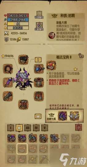 貪婪洞窟雙修流畢業套裝是什么-雙修流畢業套裝搭配推薦