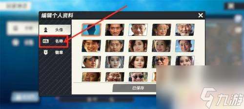 歡樂釣魚大師怎么改名字 歡樂釣魚大師修改個人名稱教程