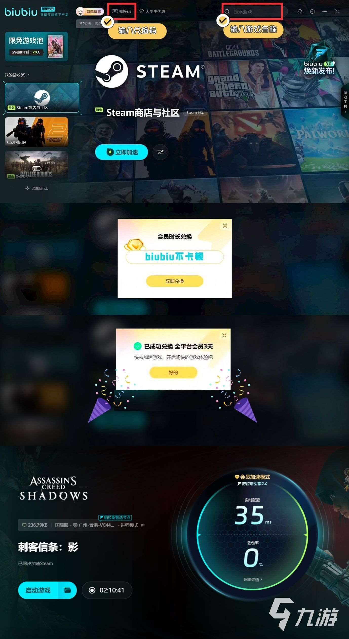 刺客信条影制作组都有哪些团队 刺客信条影制作组详情介绍