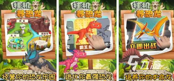 2025恐龍游戲有哪些 好玩的恐龍游戲分享大全