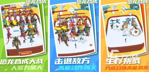 2025恐龍游戲有哪些 好玩的恐龍游戲分享大全