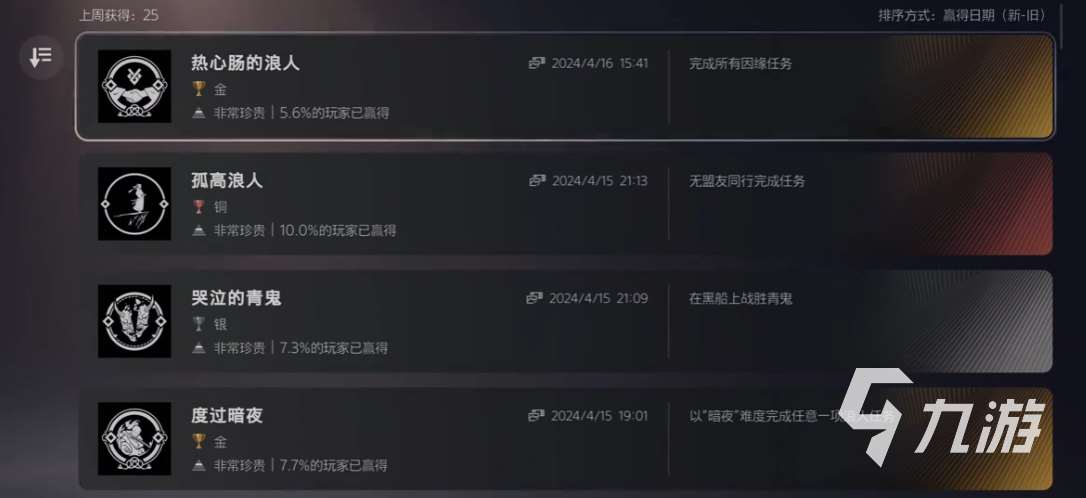 浪人崛起笃姬怎么比翼双飞 浪人崛起笃姬比翼双飞攻略