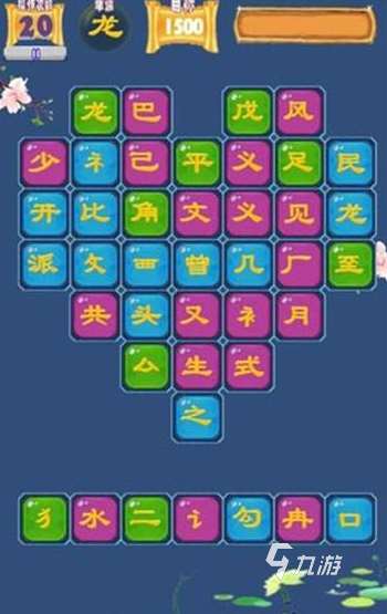 经典的认字游戏闯关推荐 2025必玩的认字游戏排行