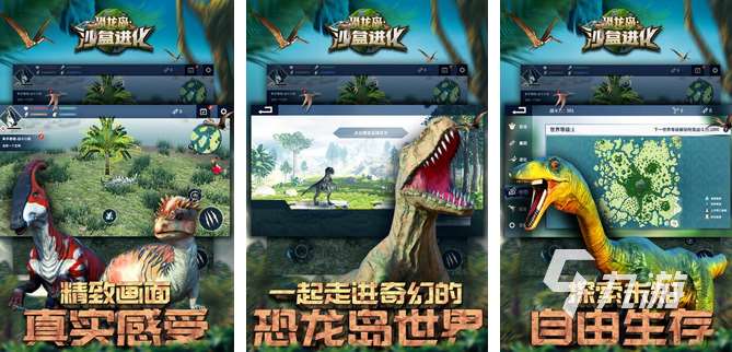 2025恐龍游戲有哪些 好玩的恐龍游戲分享大全