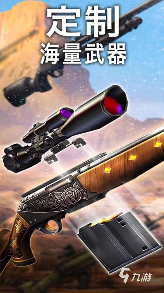 必玩的猎鹿游戏有哪些 2025流行的猎鹿手游盘点