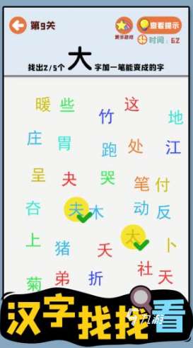 经典的认字游戏闯关推荐 2025必玩的认字游戏排行