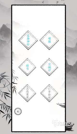 经典的认字游戏闯关推荐 2025必玩的认字游戏排行