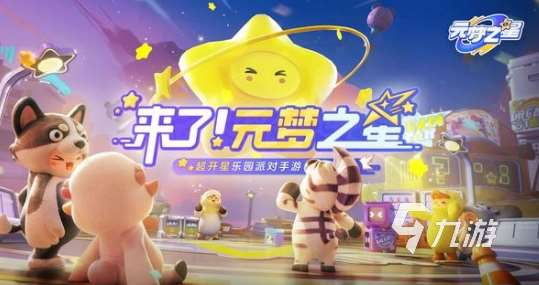 好玩的情侣联机游戏有哪些 2025经典的情侣联机手游分享