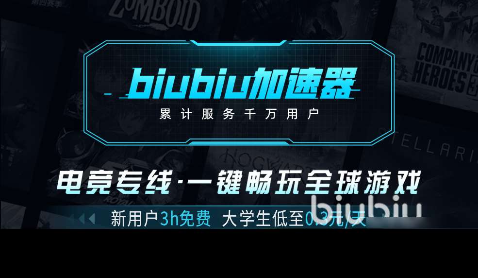 流放之路2加速器哪个好 流放之路2国际服加速器选择推荐