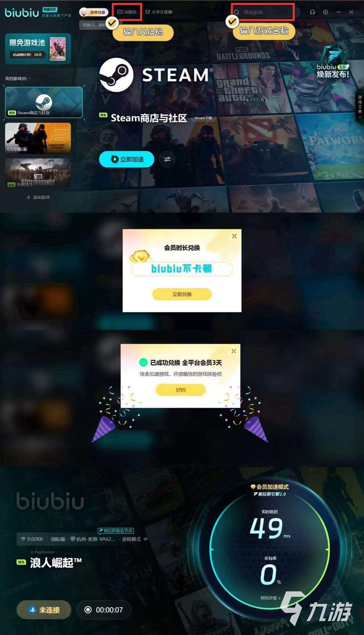 浪人崛起義經流在哪學 浪人崛起義經流解鎖方式分享
