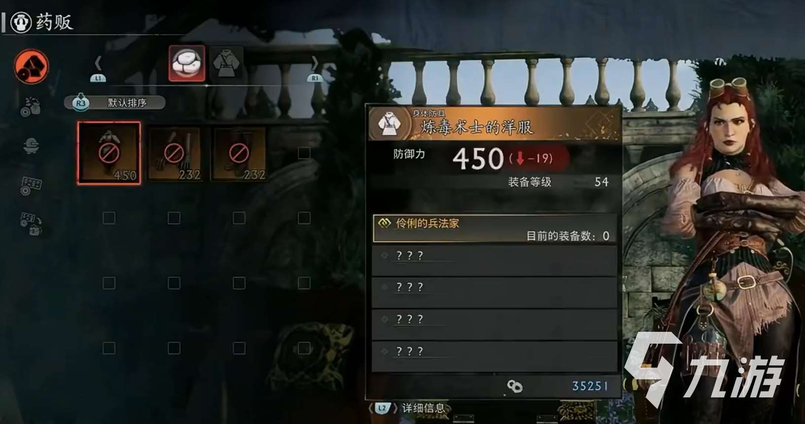 浪人崛起幻化攻略 浪人崛起怎么幻化才好