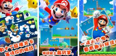 2025马里奥游戏有哪些 好玩的马里奥游戏大全