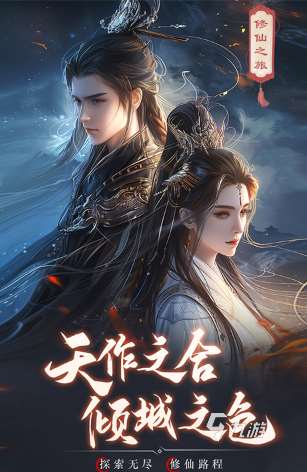 好玩的情侣联机游戏有哪些 2025经典的情侣联机手游分享