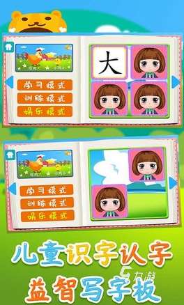 经典的认字游戏闯关推荐 2025必玩的认字游戏排行