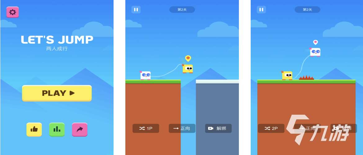 盘点二人互动小游戏有哪些2025 好玩的双人游戏合集