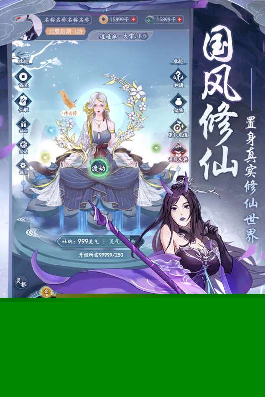 有一個修仙打坐的游戲叫什么 2025人氣高的修仙打坐游戲top5