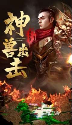 好玩的3d传奇手游下载推荐 2025必玩的3d传奇手游大全