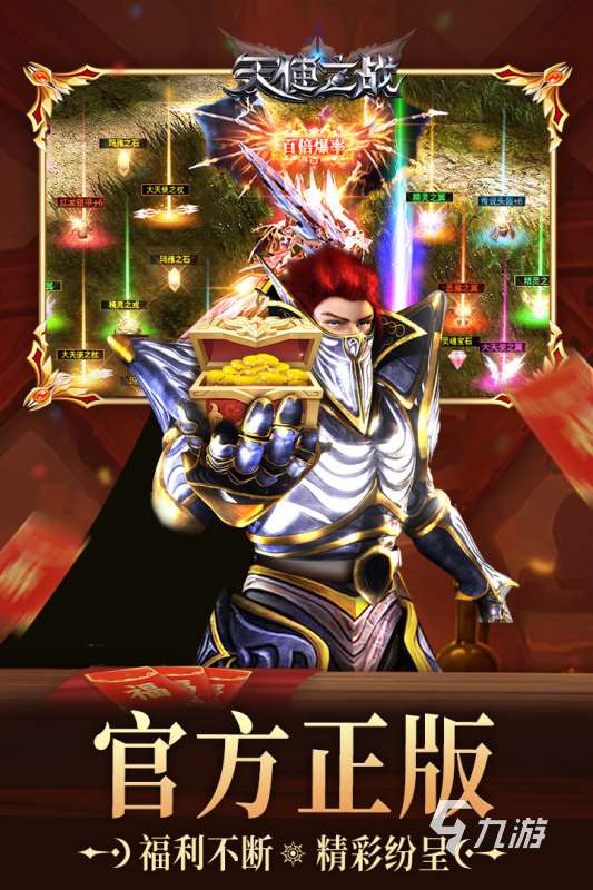 2025优质的奇迹网游有哪些 火爆的的奇迹游戏推荐