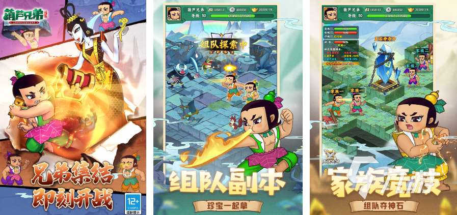 有趣的蠟筆小新游戲有哪些2025 必玩的蠟筆小新手游匯總