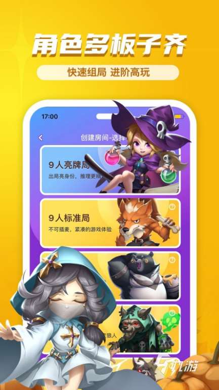 好玩的家庭聚会游戏合集 2025有趣的多人游戏有哪些