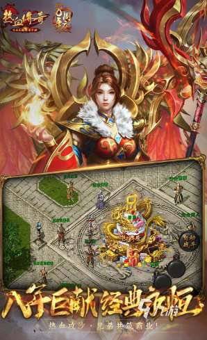 好玩的3d传奇手游下载推荐 2025必玩的3d传奇手游大全