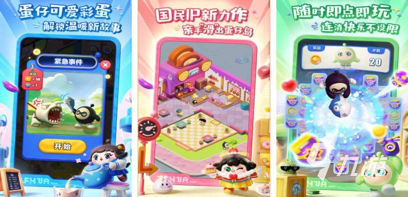 热门的消除游戏大全列表 经典的消除游戏下载2025