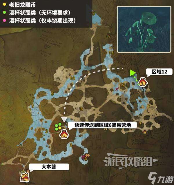 《怪物獵人荒野》老舊龍雕幣地圖點位及速刷方法 老舊龍雕幣怎么獲得