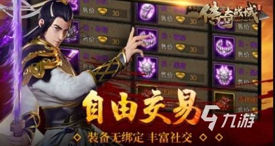傳奇3d版手游有哪些 3d傳奇游戲推薦2025