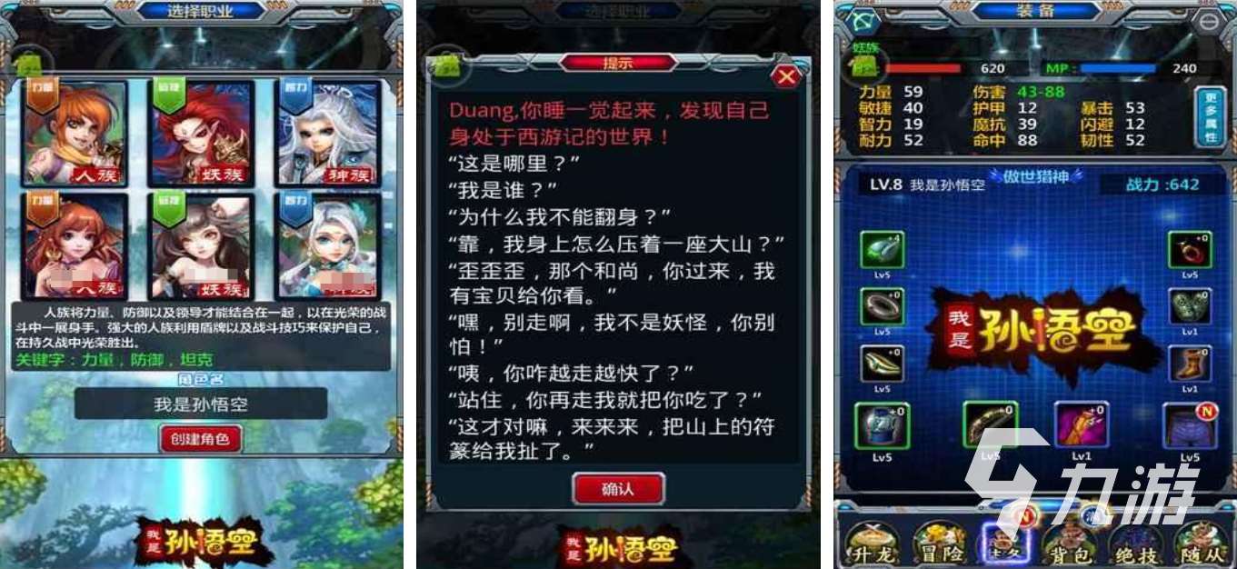 十大耐玩的悟空游戲排行榜 質量高的悟空手游盤點