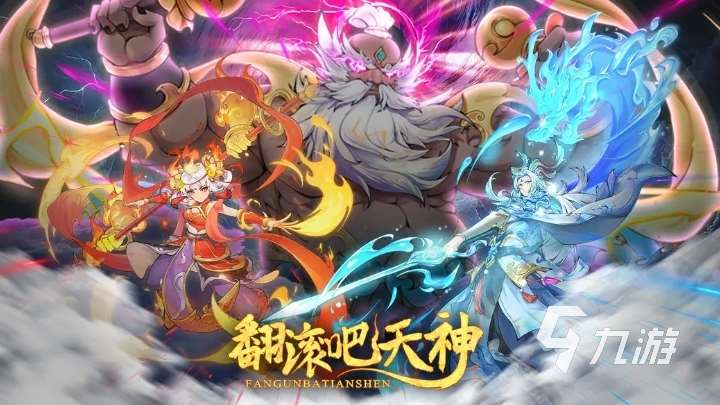 人氣高的哪吒游戲大全 2025流行的哪吒手游盤點