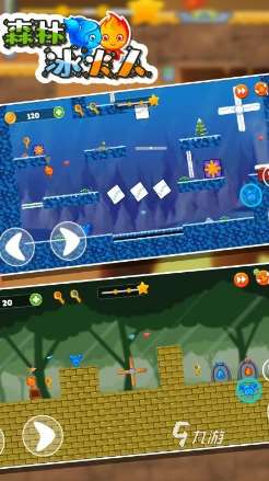 热门的森林冰火人三人版游戏推荐 2025有趣的冰火人游戏汇总