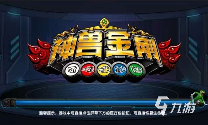 好玩的神兽金刚游戏推荐 2025有趣的神兽金刚游戏排行榜