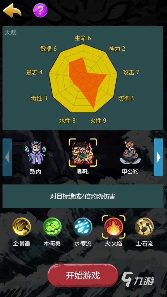 人氣高的哪吒游戲大全 2025流行的哪吒手游盤點