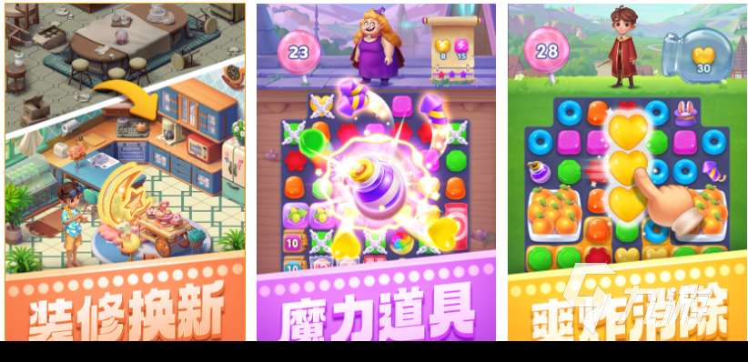 热门的消除游戏大全列表 经典的消除游戏下载2025