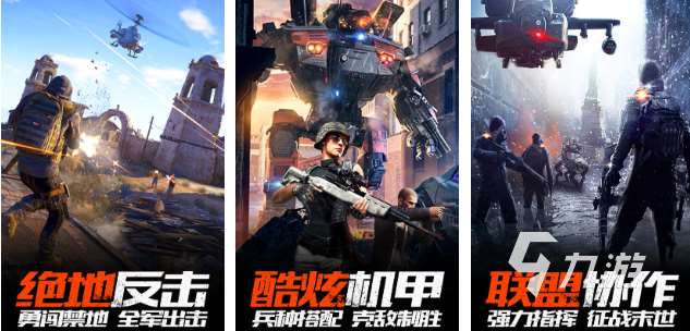 好玩的未来战争游戏下载推荐 受欢迎的未来战争游戏分享2025