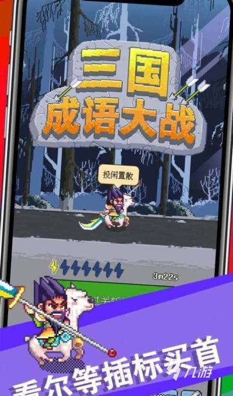 經典看圖猜成語大全分享2025 有哪些好玩的猜成語游戲推薦