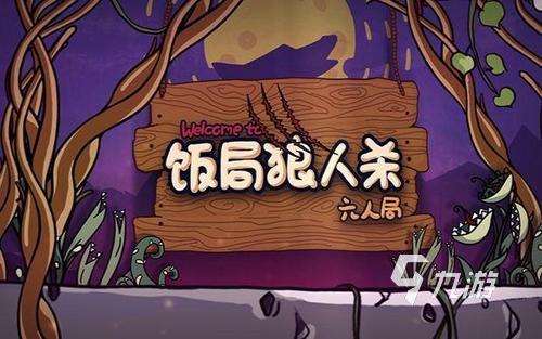 聚會玩什么游戲好玩 適合聚會玩的游戲分享2025