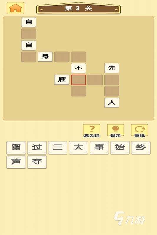經典看圖猜成語大全分享2025 有哪些好玩的猜成語游戲推薦