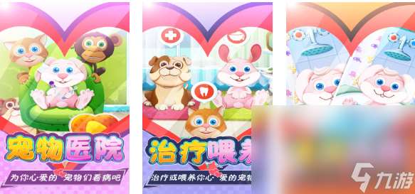 經典的養寵物游戲下載推薦 熱門的寵物游戲大全2025